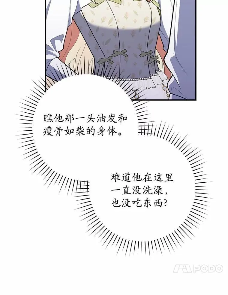 56.又开始了 第54页