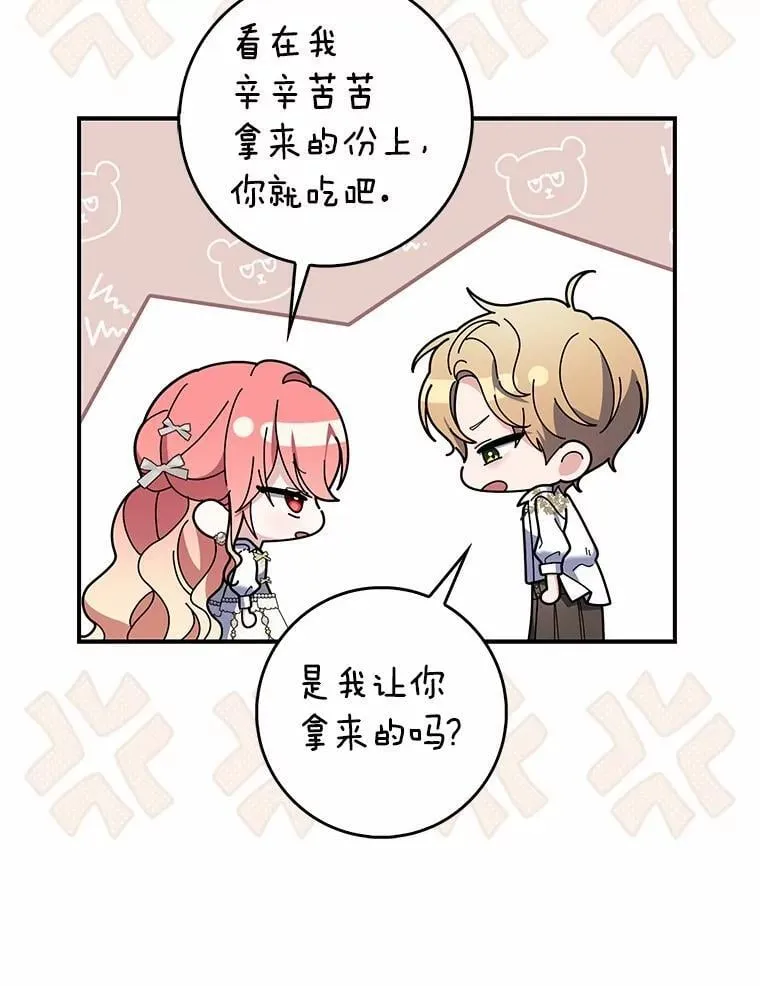 56.又开始了 第62页