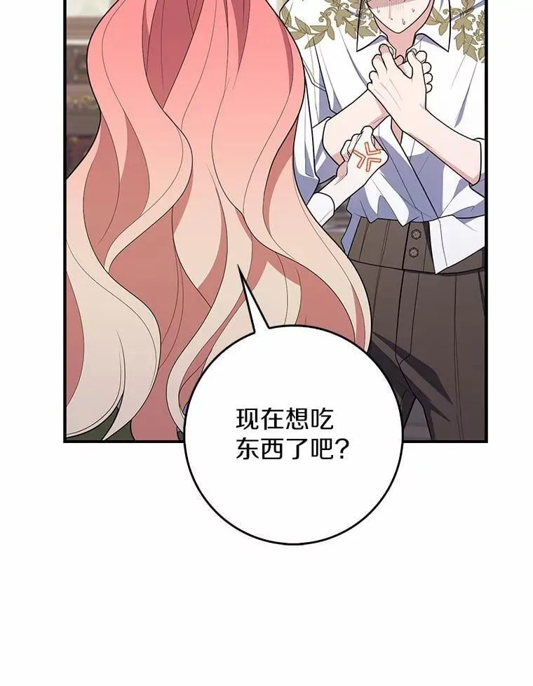 56.又开始了 第66页