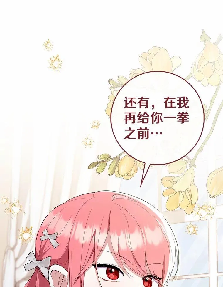 56.又开始了 第67页