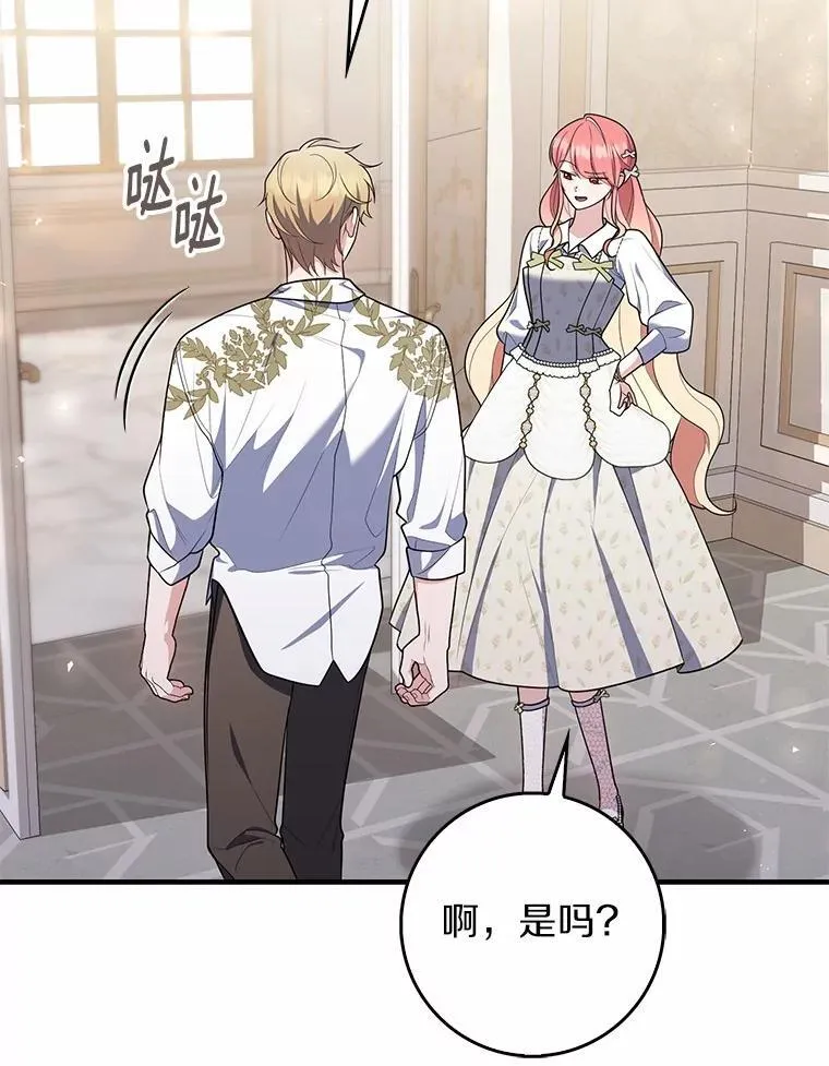 56.又开始了 第72页