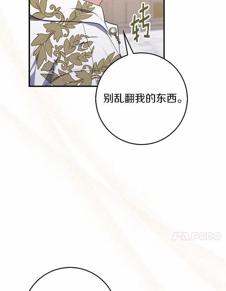 56.又开始了 第74页