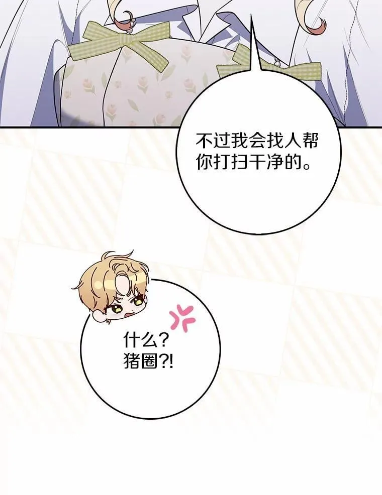 56.又开始了 第76页