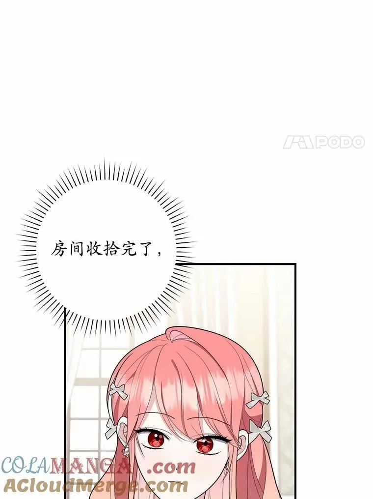 56.又开始了 第81页