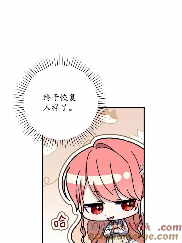 56.又开始了 第85页