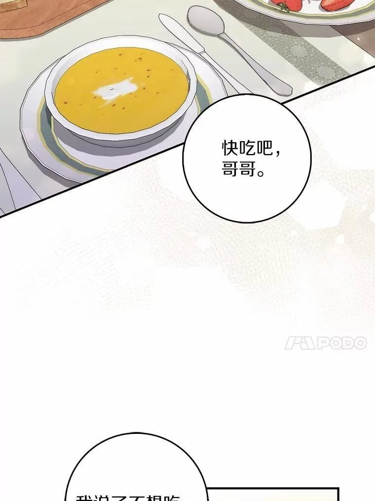 56.又开始了 第87页