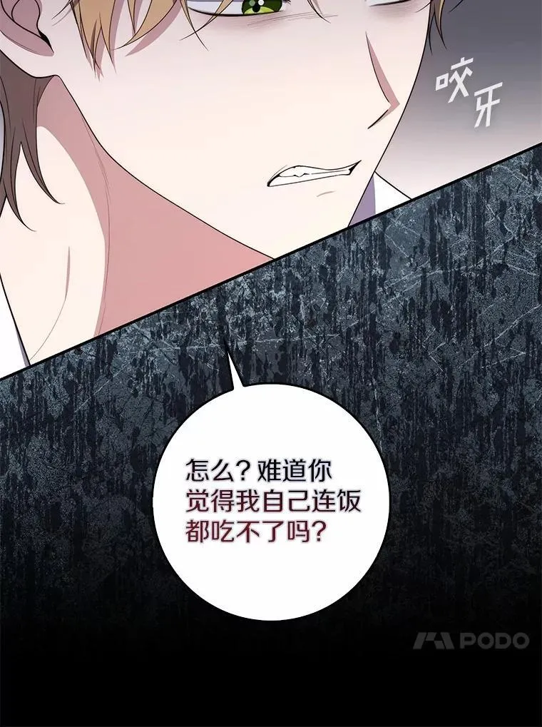 56.又开始了 第90页