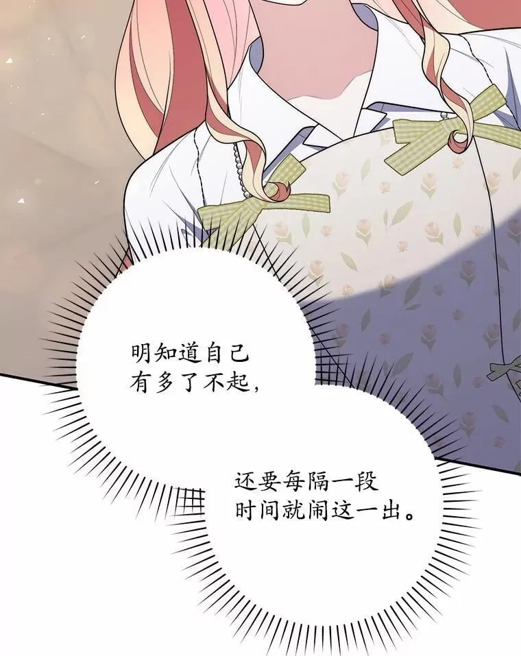 56.又开始了 第96页