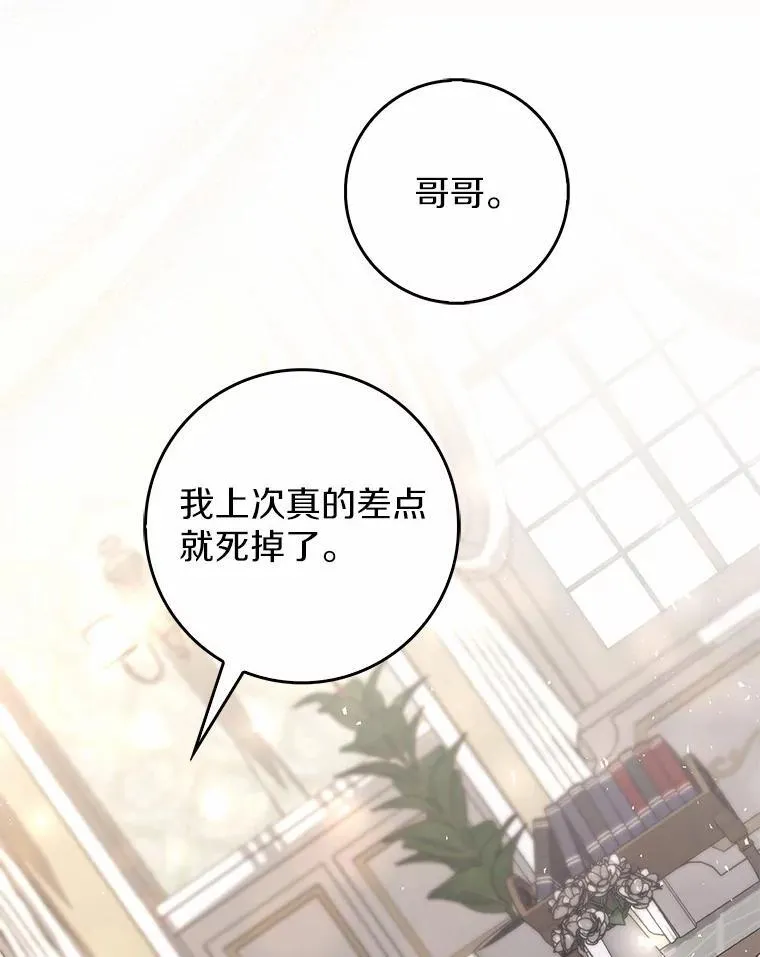 56.又开始了 第100页