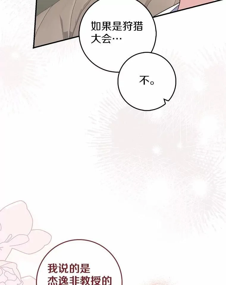 56.又开始了 第103页