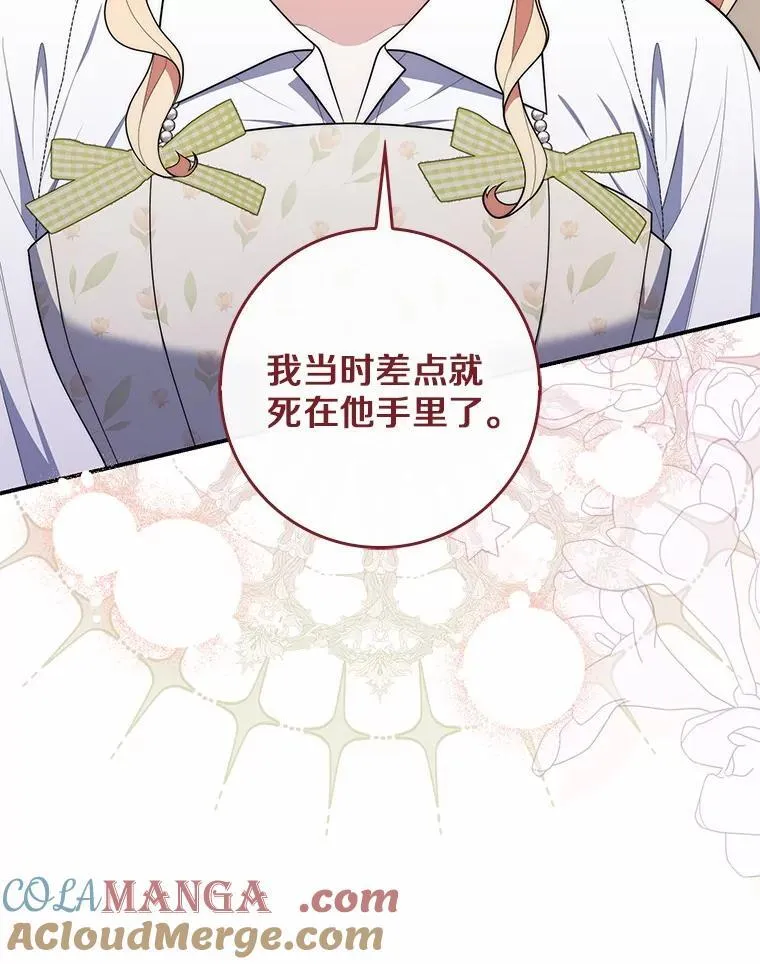 56.又开始了 第105页