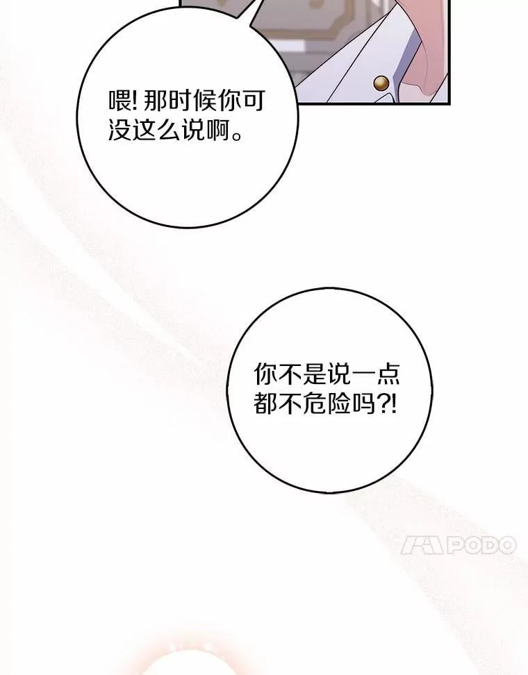 56.又开始了 第107页