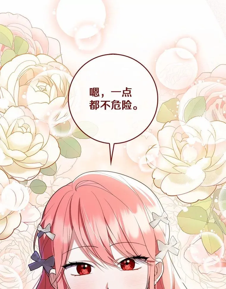 56.又开始了 第108页