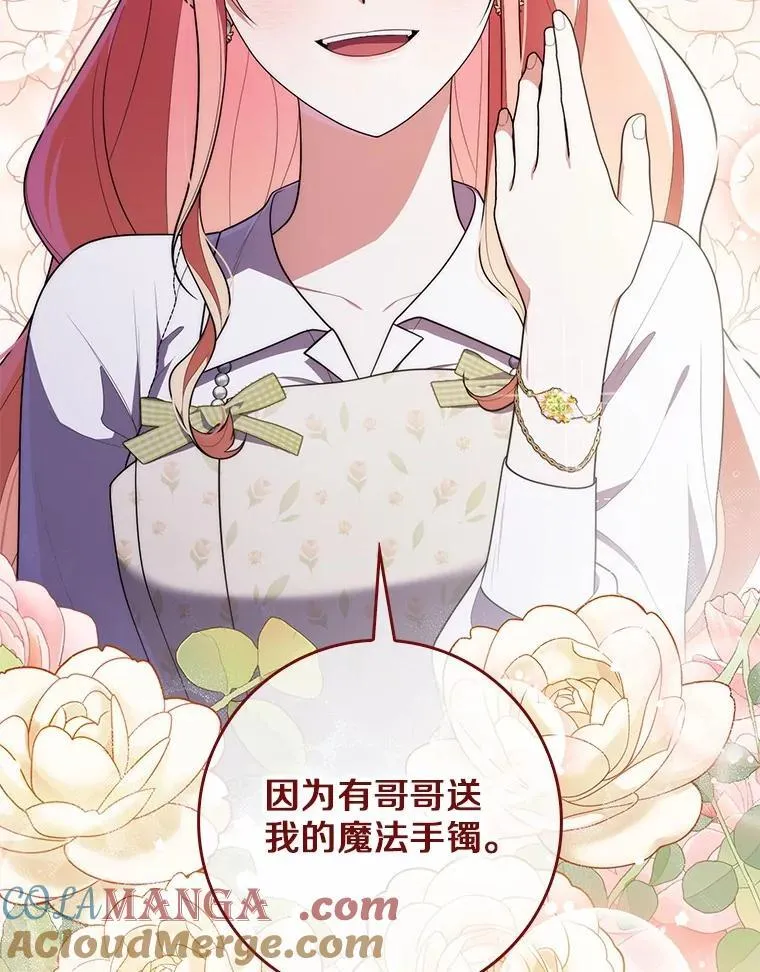 56.又开始了 第109页