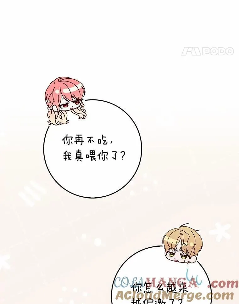 56.又开始了 第121页