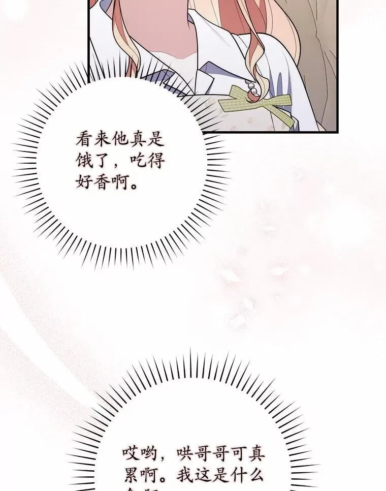 56.又开始了 第128页