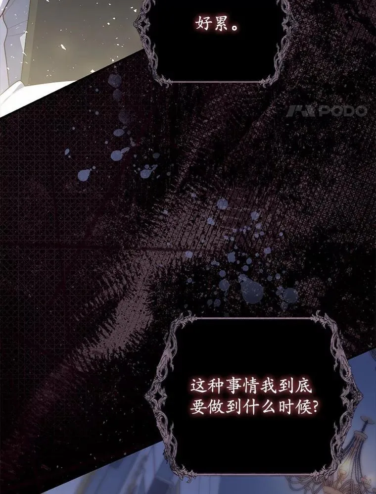 57.我拒绝 第4页