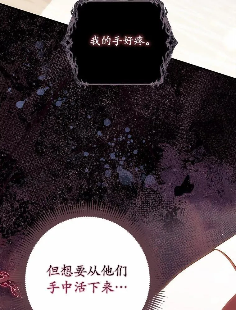 57.我拒绝 第6页