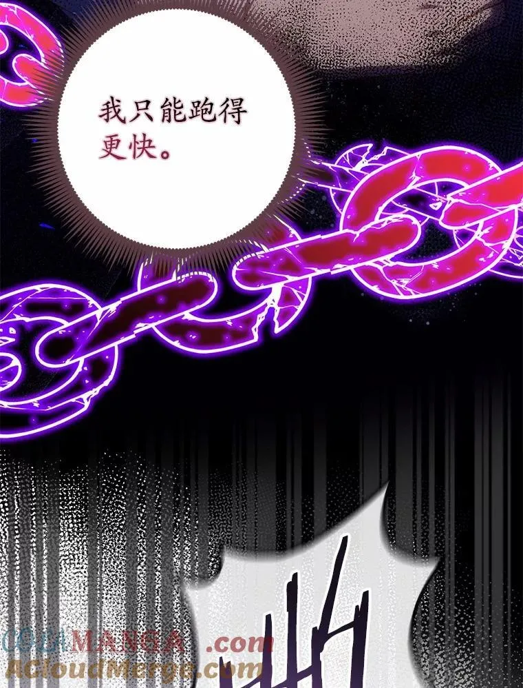 57.我拒绝 第9页