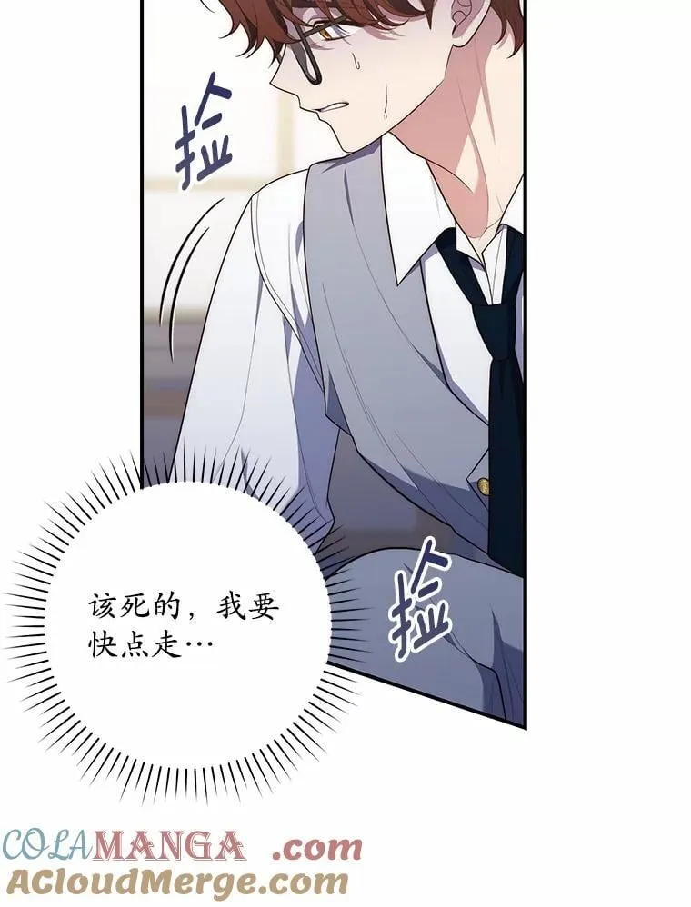 57.我拒绝 第13页
