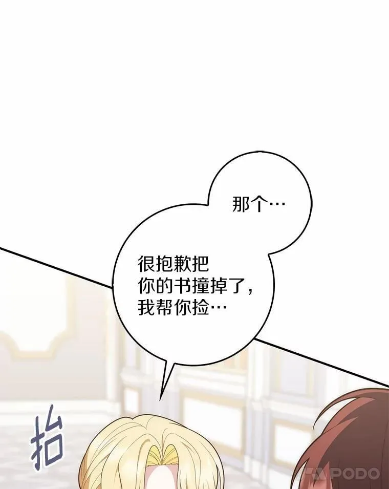 57.我拒绝 第14页