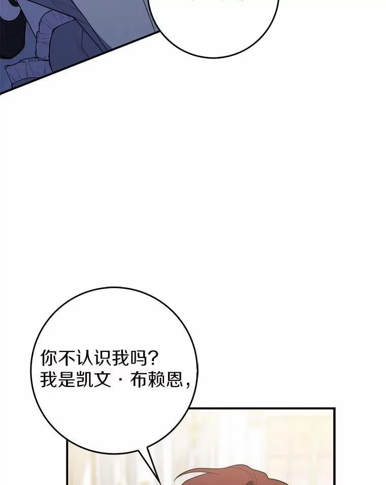 57.我拒绝 第16页