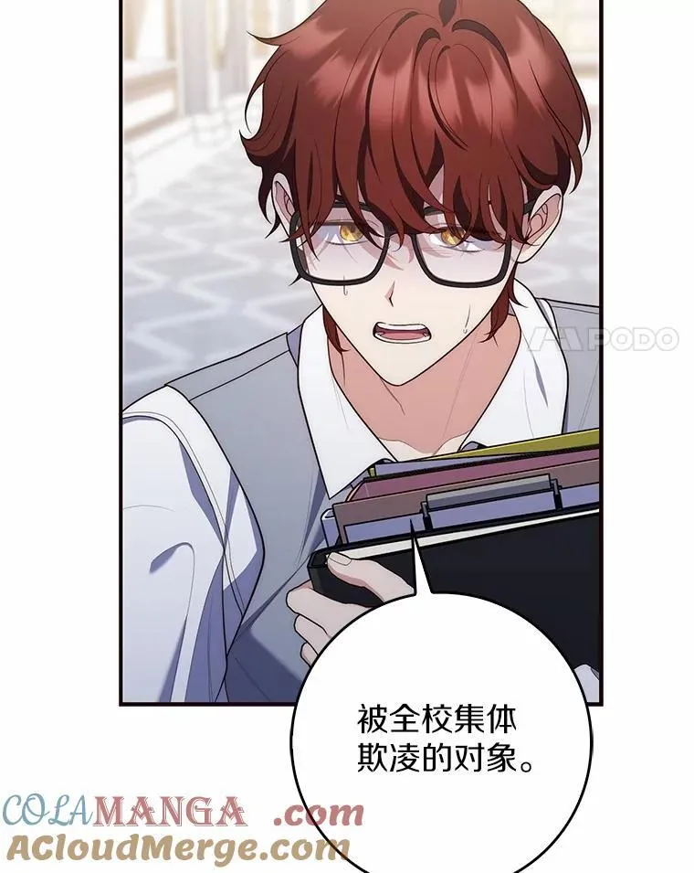 57.我拒绝 第17页