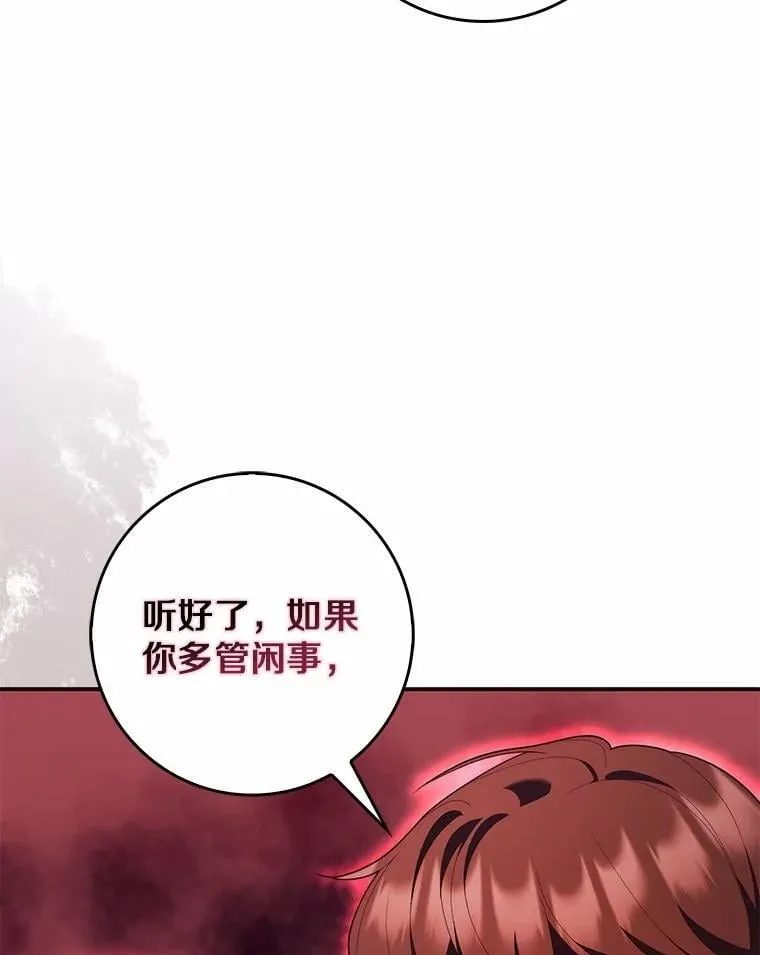 57.我拒绝 第18页