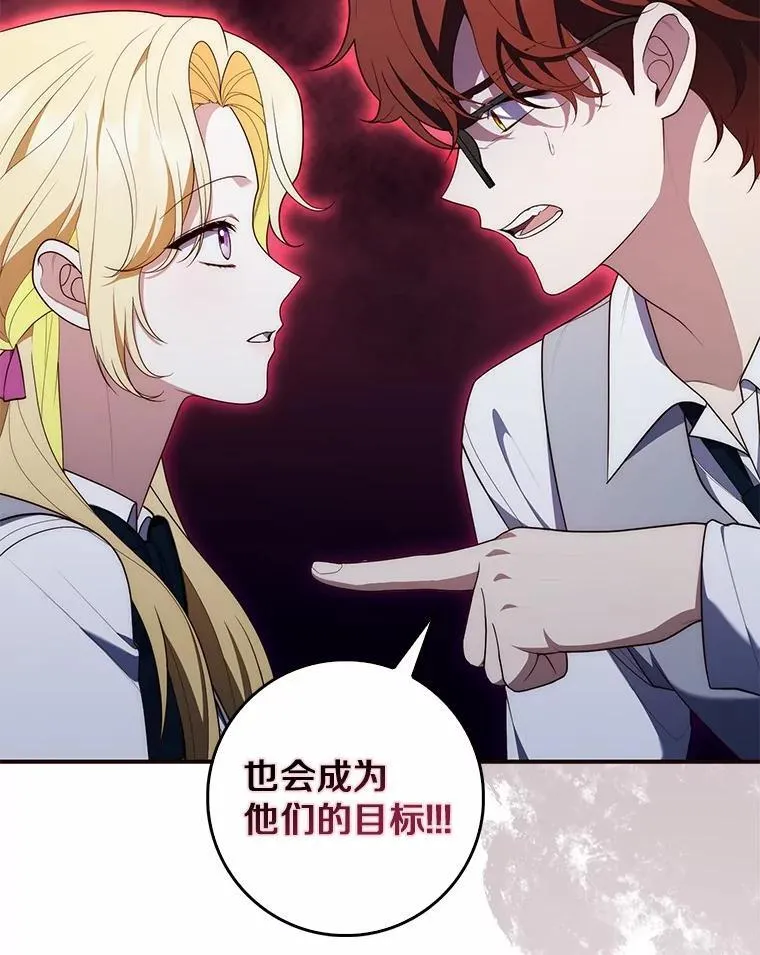 57.我拒绝 第19页
