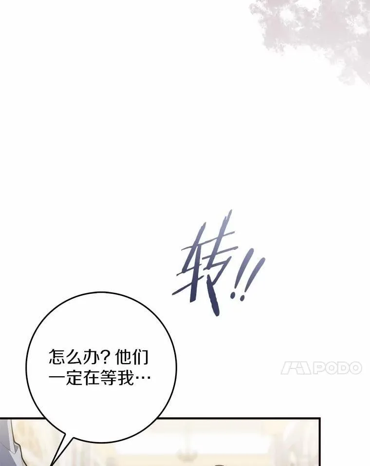 57.我拒绝 第20页