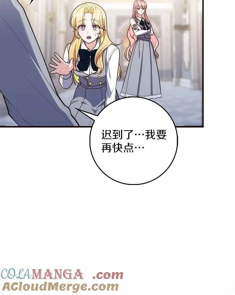 57.我拒绝 第21页