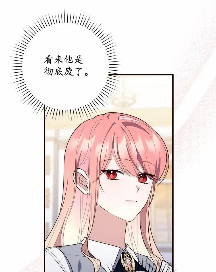 57.我拒绝 第22页