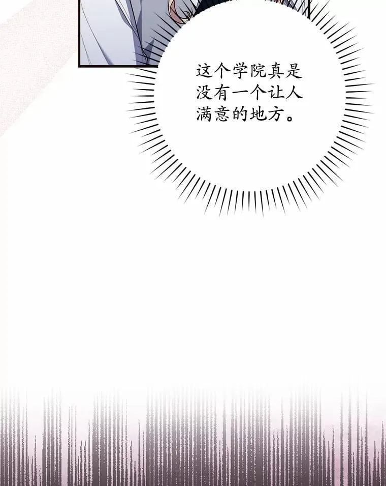 57.我拒绝 第23页