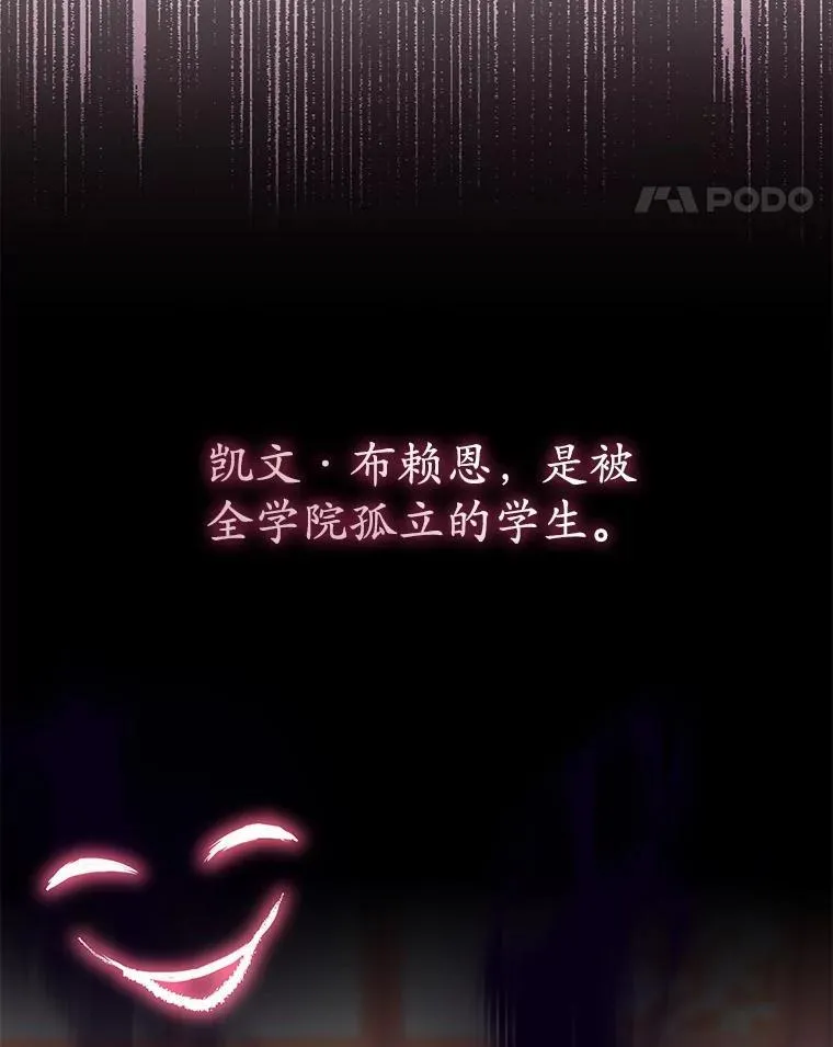 57.我拒绝 第24页