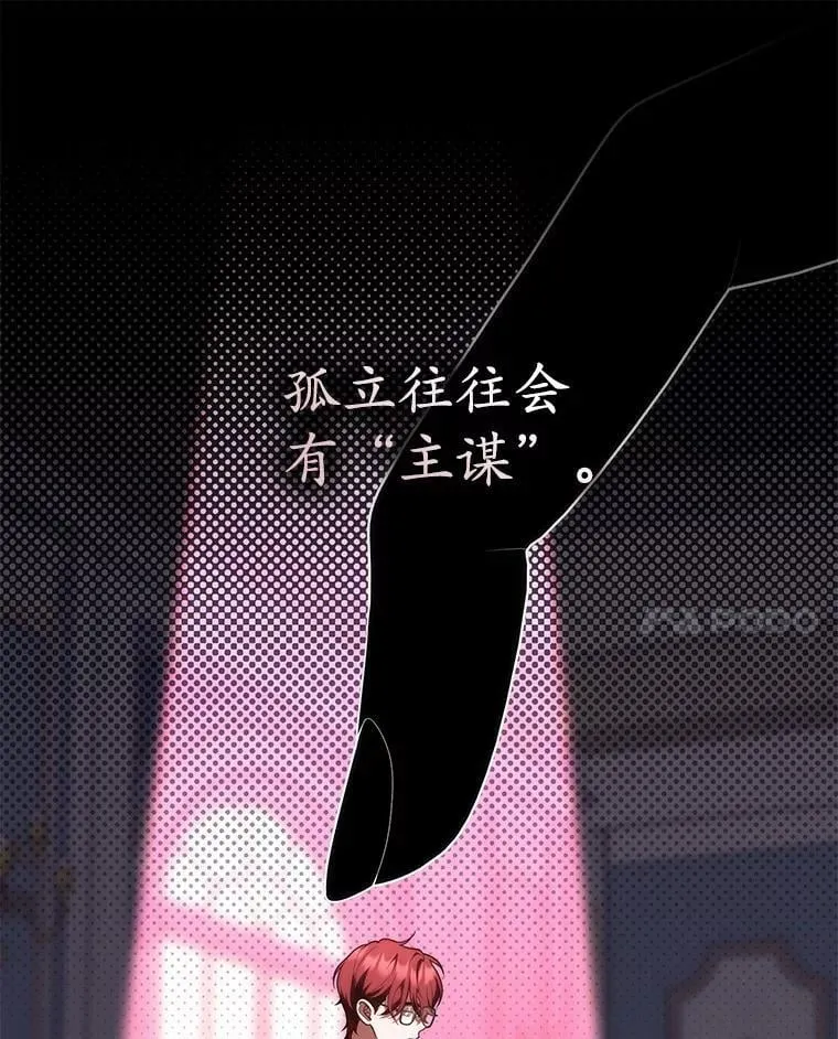 57.我拒绝 第27页