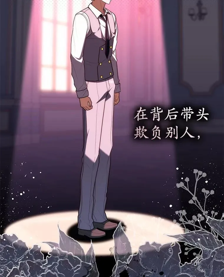 57.我拒绝 第28页