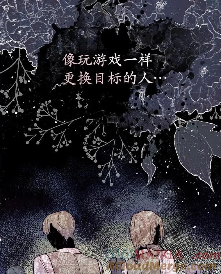 57.我拒绝 第29页