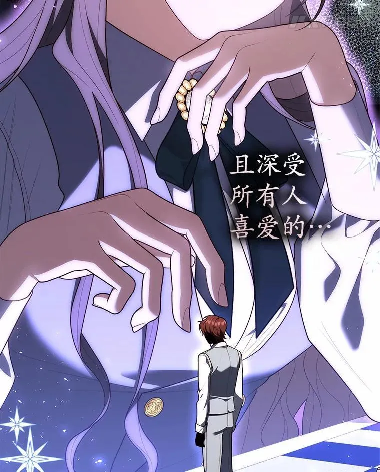 57.我拒绝 第31页