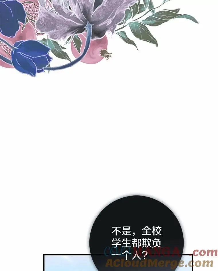 57.我拒绝 第33页