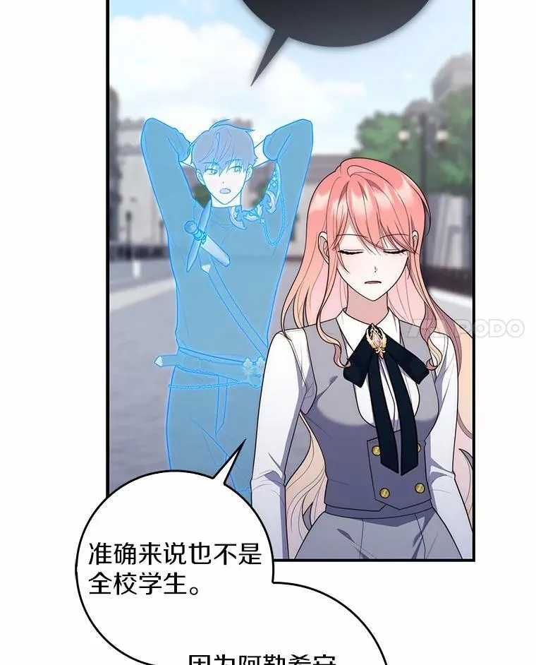 57.我拒绝 第34页