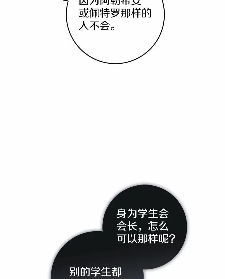 57.我拒绝 第35页