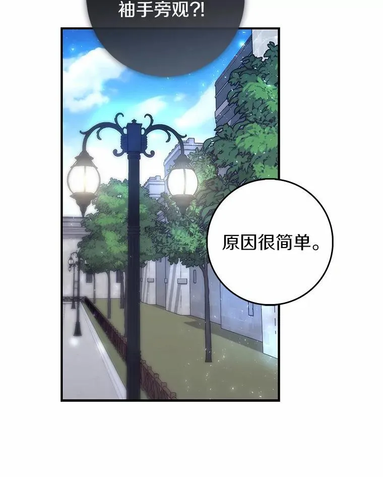 57.我拒绝 第36页
