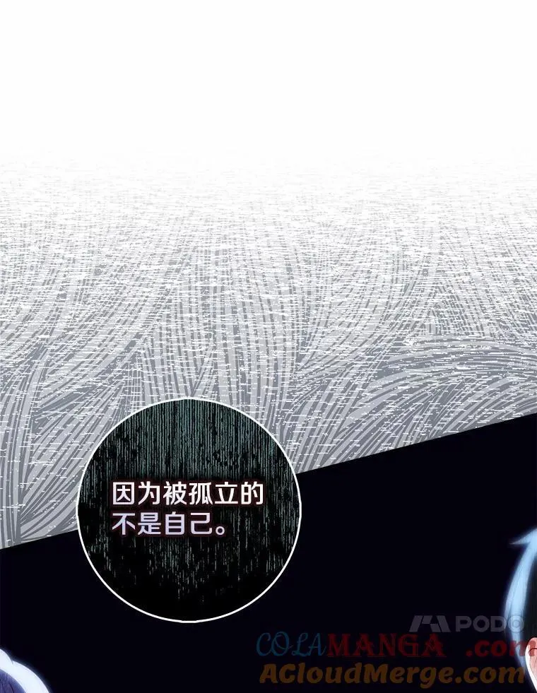 57.我拒绝 第37页