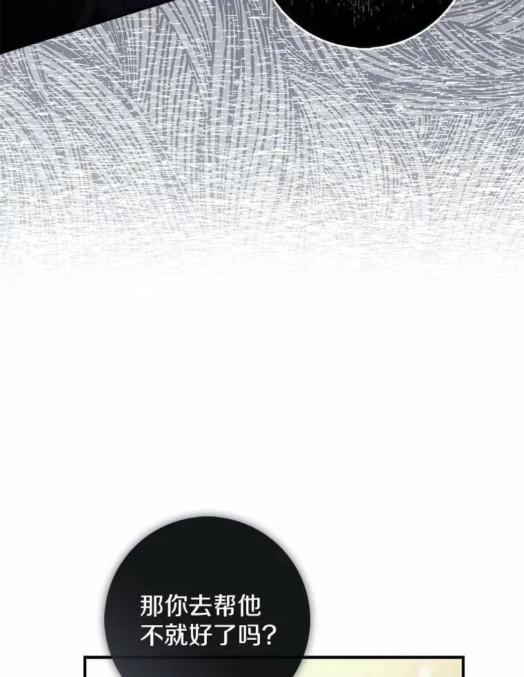 57.我拒绝 第39页
