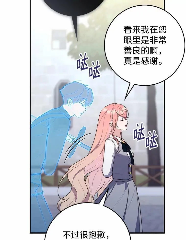 57.我拒绝 第40页