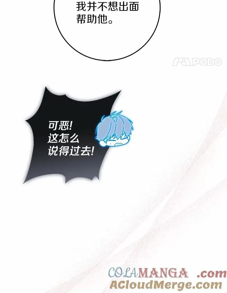57.我拒绝 第41页