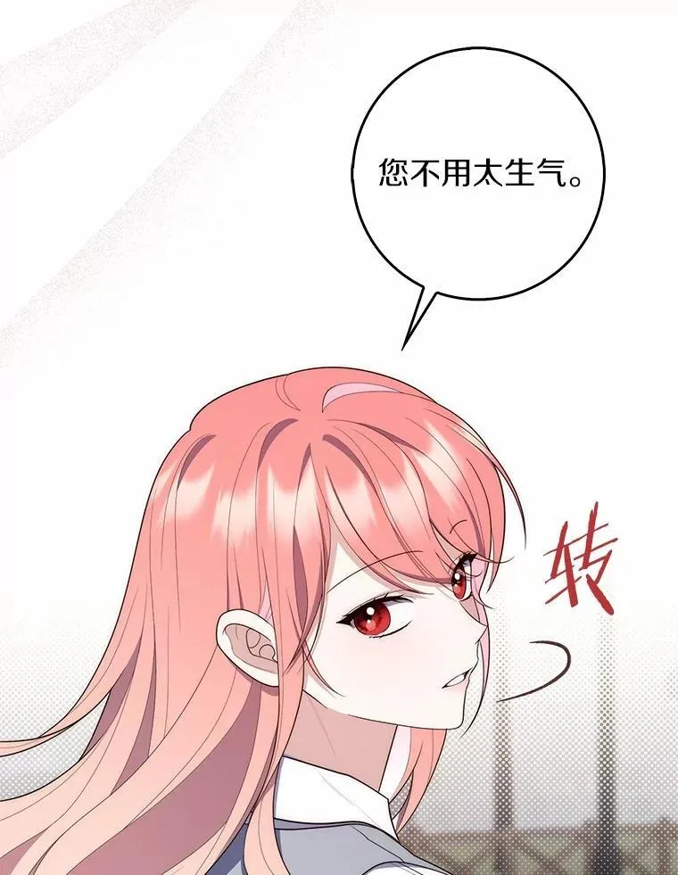57.我拒绝 第42页