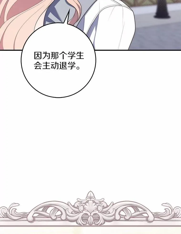 57.我拒绝 第43页