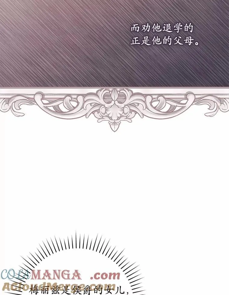 57.我拒绝 第45页