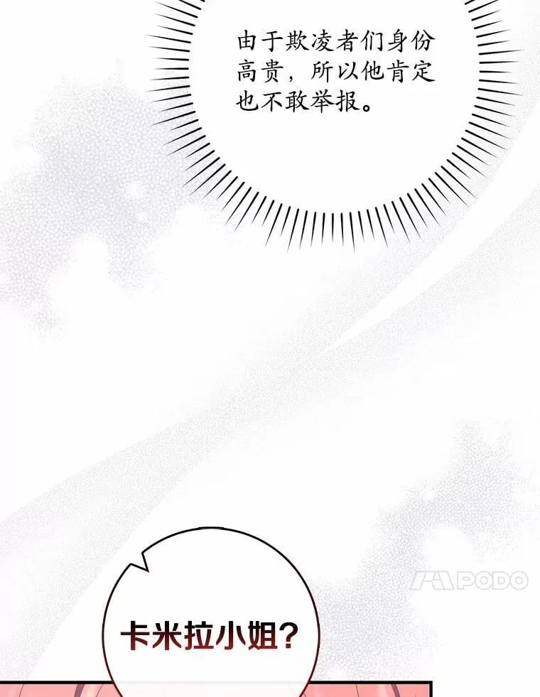 57.我拒绝 第47页
